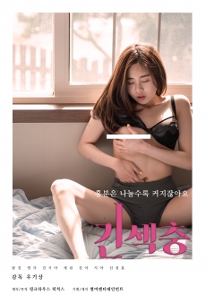Long Section (2019) Sub Indo