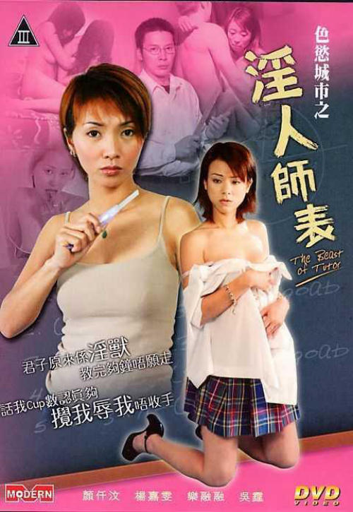 Beast Of Tutor Sub Indo