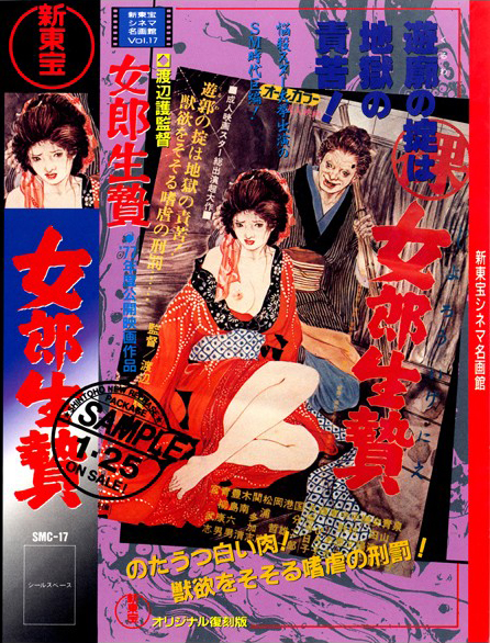 Secret Chronicle: Prostitute Sacrifice Sub Indo