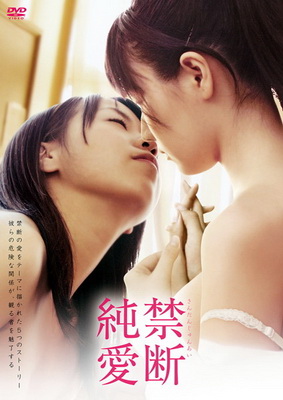 Forbidden Love (2012) Sub Indo