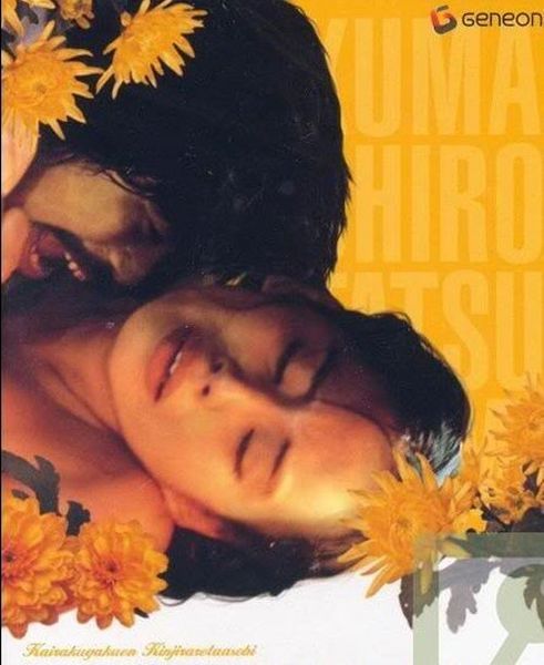 Pleasure Campus, Secret Games (1980) Sub Indo