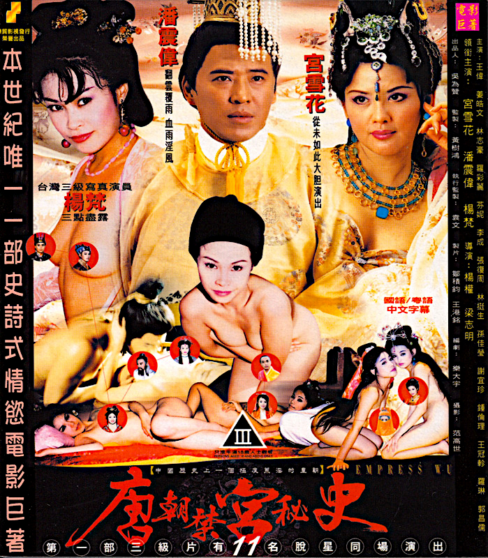 The Secret History Of Tang Dynasty Forbidden Palace – Part 2 (1999) Sub Indo