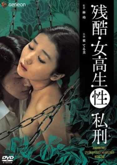Cruel – High School Student Sex Torture (1975) Sub Indo