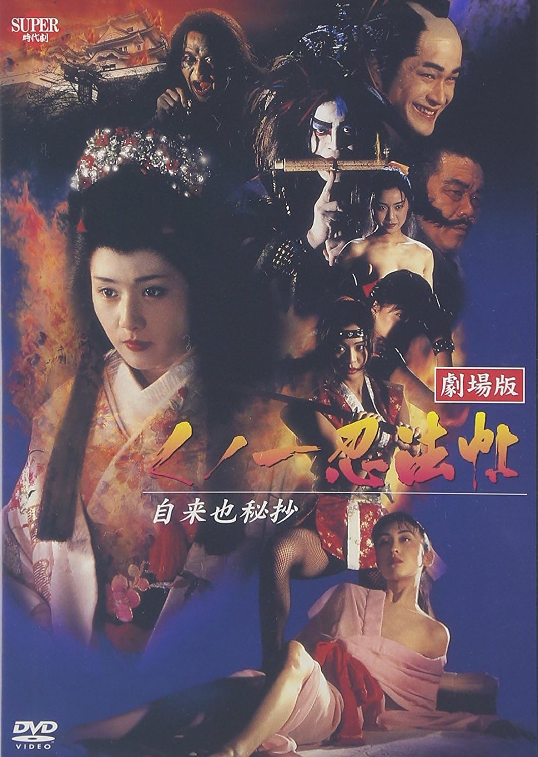 Female Ninjas Magic Chronicles 5 (1995) Sub Indo