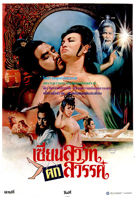 The Peerless Demon Girl (1987) Sub Indo