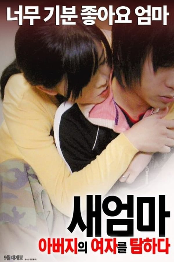 Outrageous Request (2015) Sub Indo