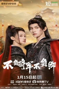 Always My General Episode 21